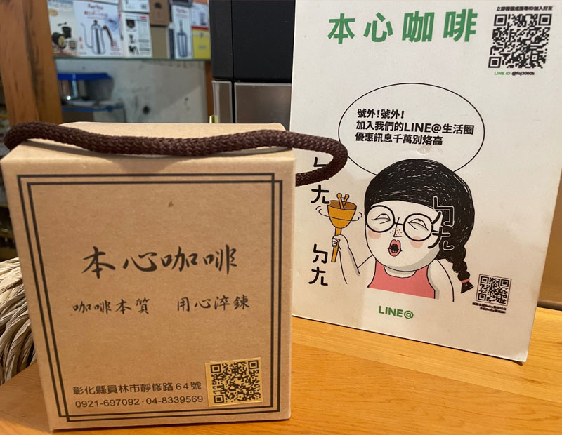 衣索比亞 耶加雪菲 波笛處理廠