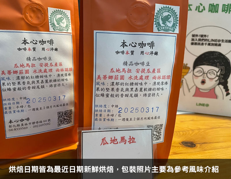  雨林認證 瓜地馬拉 美蒂娜莊園 水洗 雨林認證 瓜地馬拉 美蒂娜莊園 水洗 