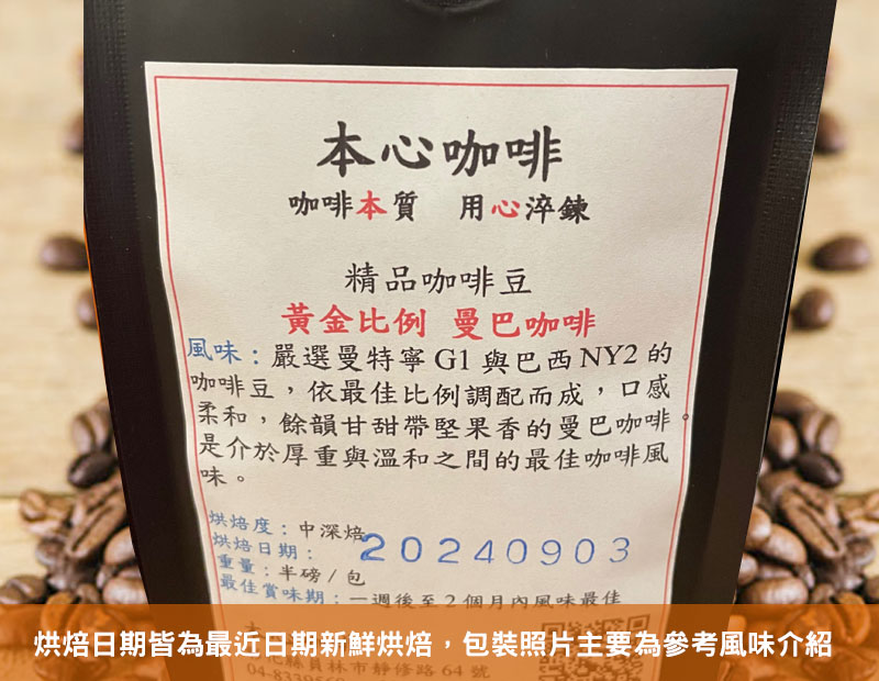 黃金比例曼巴