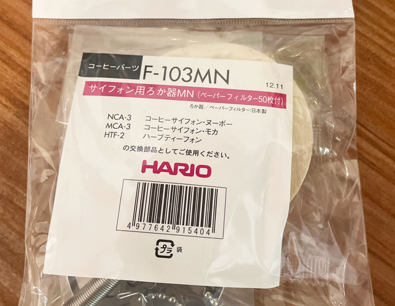 Hario 虹吸壺專用 不銹鋼濾片