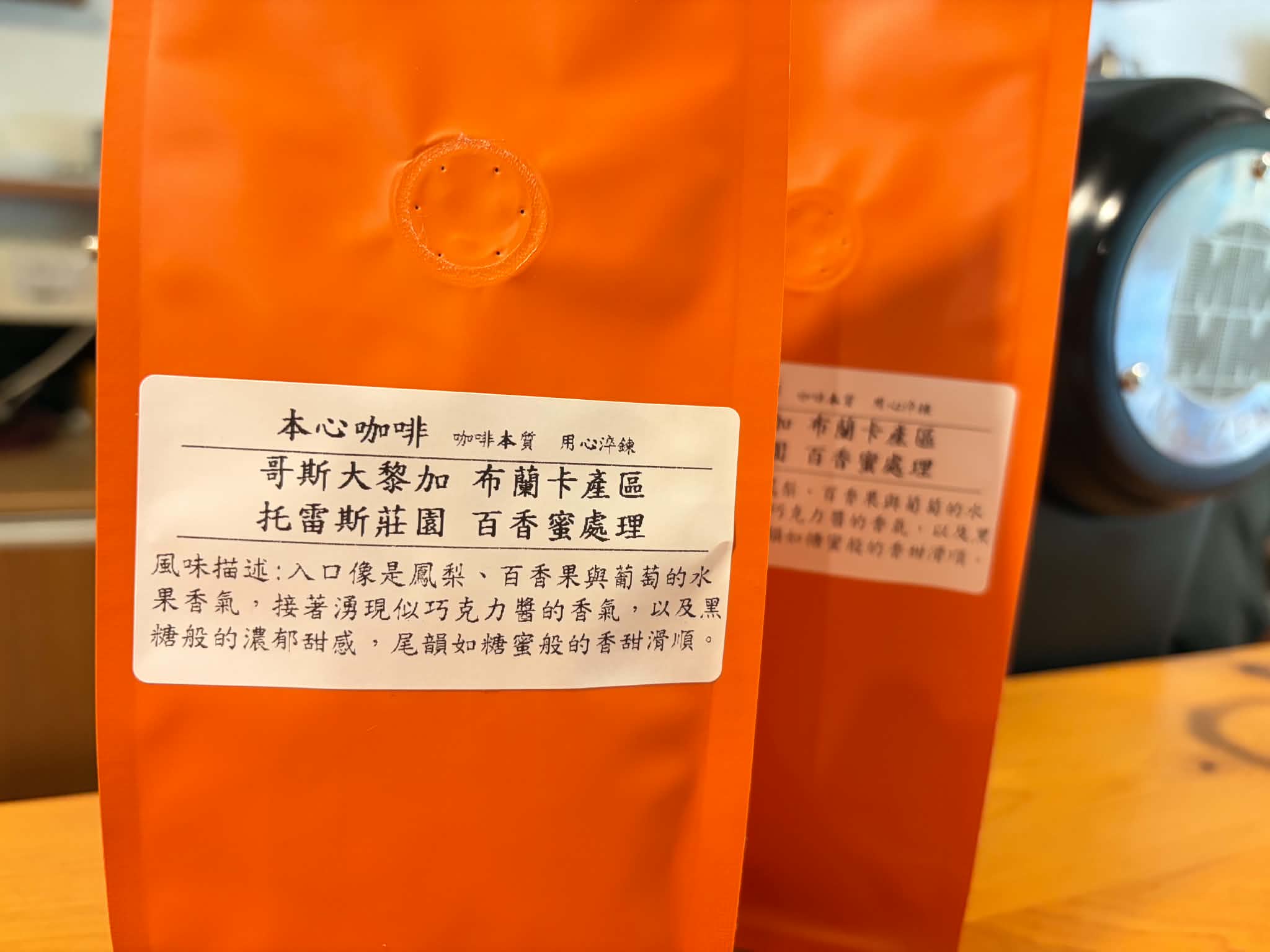 【濾掛式】哥斯大黎加 布蘭卡產區  拖雷斯莊園 百香蜜處理